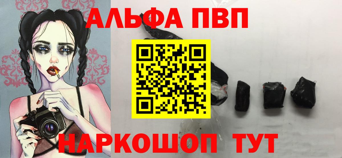 Донецк  Альфа ПВП мука  Alpha PVP мука  A-PVP крисы CK  Вход с VPN 