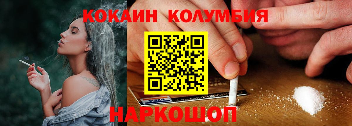 КОКАИН FishScale Донецк