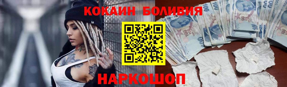 КОКАИН VHQ  COCAIN  Донецк  Вход с VPN  Cocaine Боливия 
