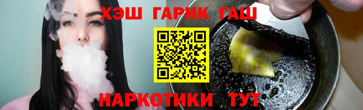 Донецк  ГАШИШ убойный  как найти   Вход с VPN  ГАШИШ Cannabis 