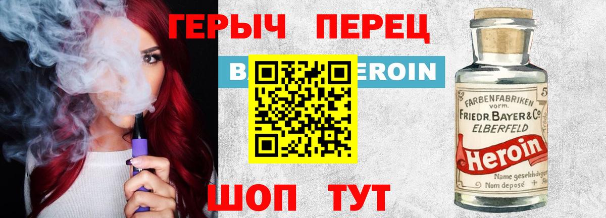 Донецк  Героин герыч  Героин  Вход с VPN 