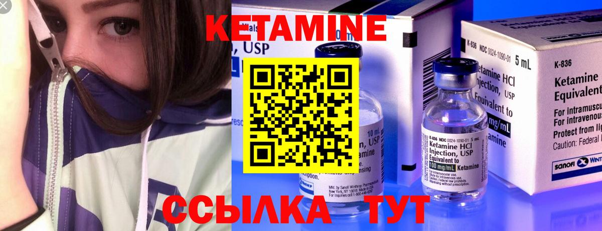 КЕТАМИН VHQ  Кетамин VHQ  Донецк  ссылка на мегу зеркало  Вход с VPN 
