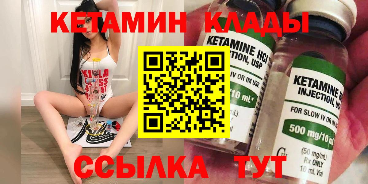 Кетамин ketamine Донецк