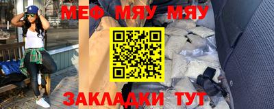 мефедрон Кумертау