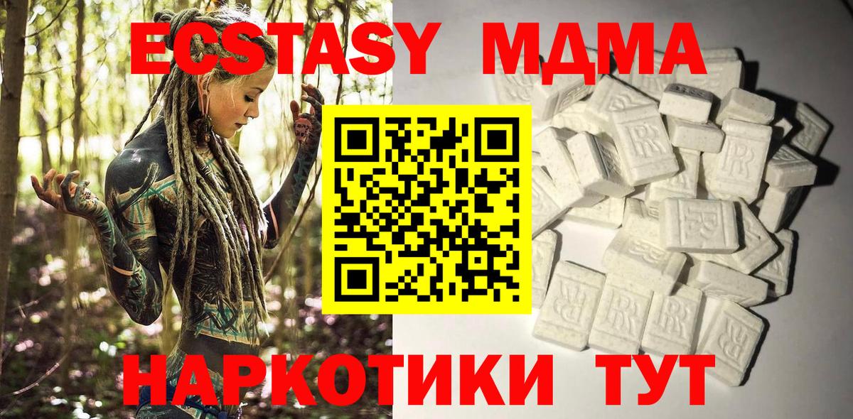 МДМА молли  MDMA  Донецк  Вход с VPN  MDMA кристаллы 