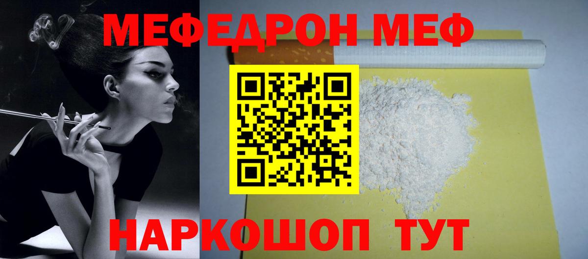 Донецк  Мефедрон  Вход с VPN  МЯУ-МЯУ mephedrone  МЕФ mephedrone 