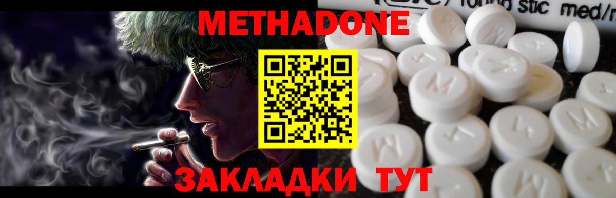 МЕТАДОН мёд Донецк