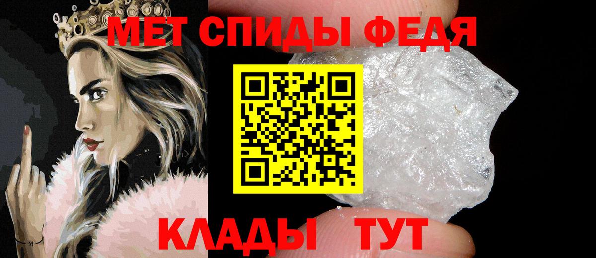 МЕТАМФЕТАМИН мет  Вход с VPN  Донецк 