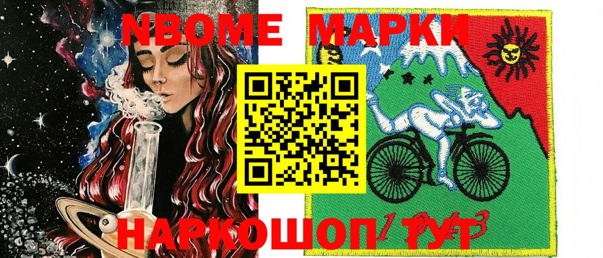 Донецк  Марки N-bome  Вход с VPN  Марки 25I-NBOMe 1500мкг 