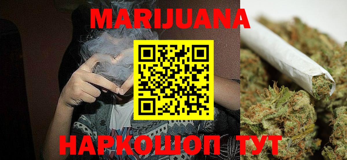 Конопля тримм  Вход с VPN  Донецк  Бошки Шишки сатива 
